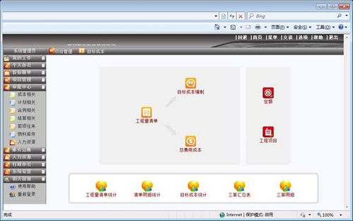 项目现场管理系统下载 项目现场管理系统最新版下载 PC下载网