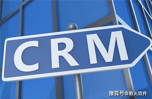 中山crm系统有哪些 哪个好