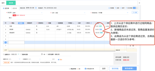 延庆定制erp管理软件