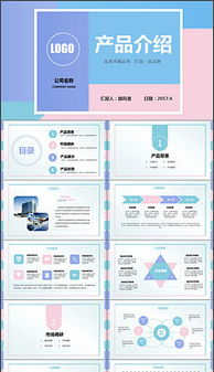 ppt模板下载 ppt模板大全 精美优秀ppt背景素材图片