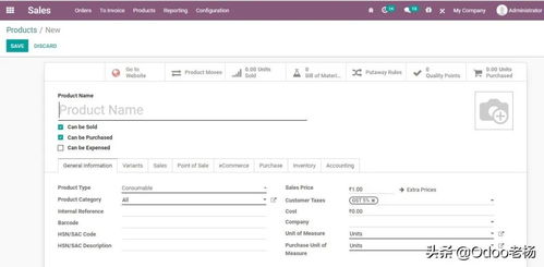 免费开源erp odoo14产品档案设置应用教程